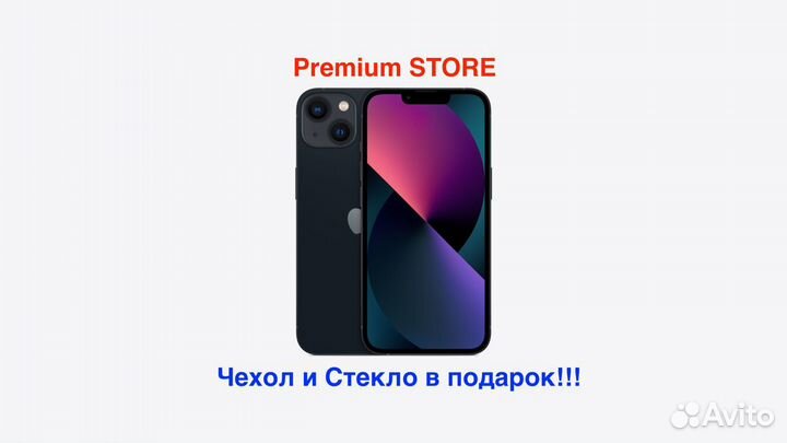 iPhone 13, 128 ГБ