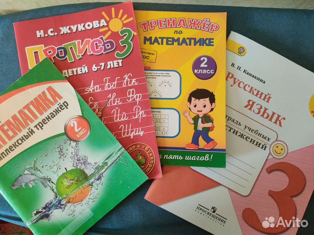 Тетради - тренажёры от 6-7 лет до 4 класса