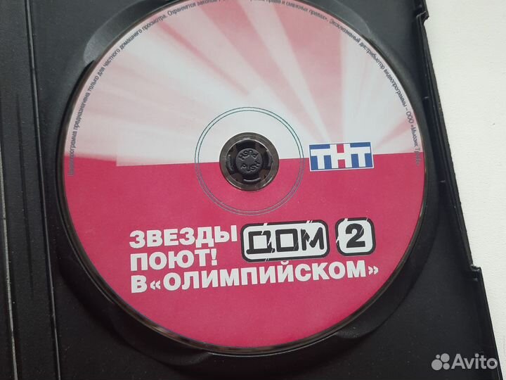 DVD-диск Концерт дом2 в Олимпийском