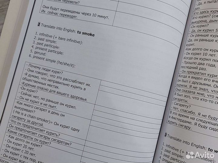 Английский язык, рабочая тетрадь