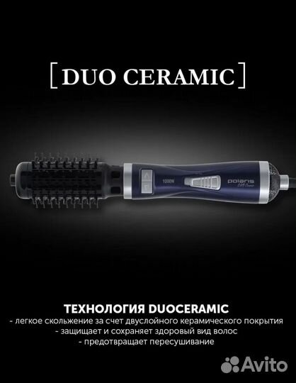 Фен щетка polaris phs 1002