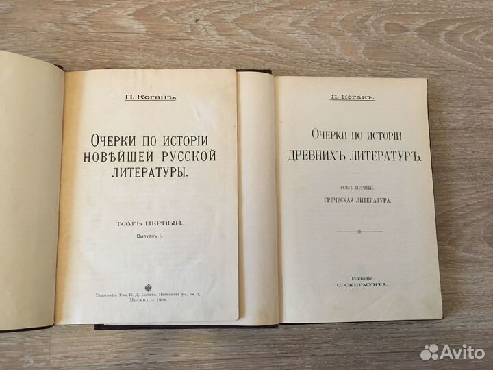 1907г. Очерки по истории древних литератур Коган