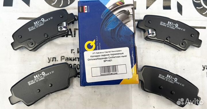 Колодки тормозные задние Hyundai/Kia SP1401