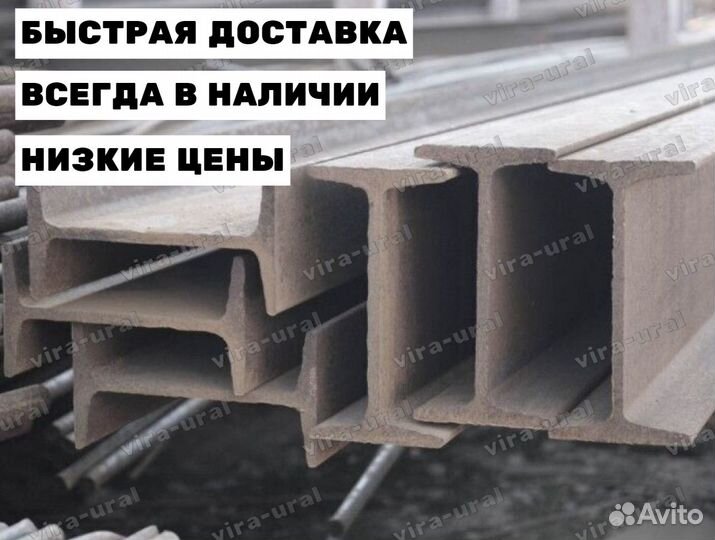 Балка 36м бу лежалая