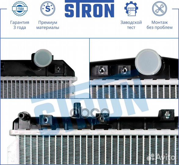 Радиатор Двигателя, Пластик И Алюминий Stron St