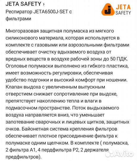 Защитная маска для дыхания