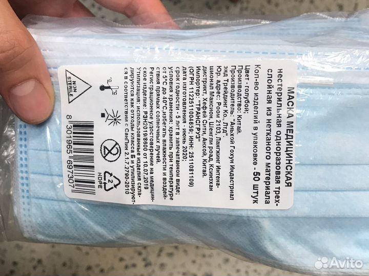 Маски медицинские одноразовые