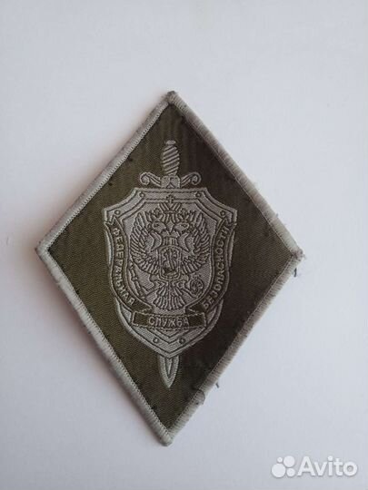 Шеврон РФ пв фсб