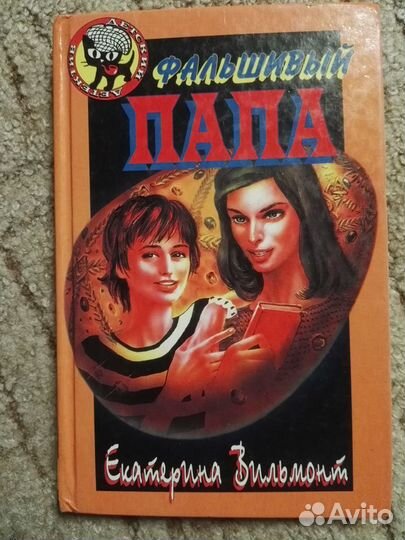 Книги отечественных авторов - Часть 2