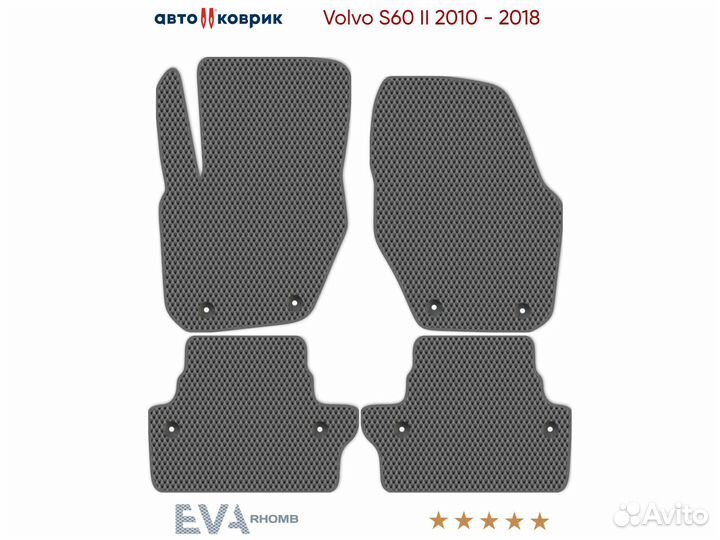 Коврики эва Volvo S60 II 2010 - 2018
