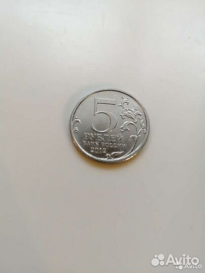 Монета 5 р