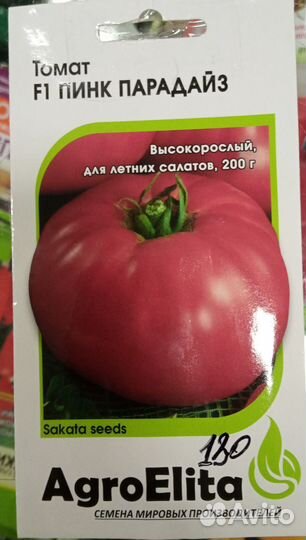 Семена в ассортименте