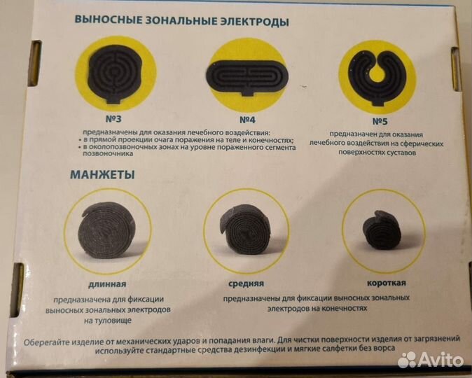 Дэнас-аппликатор