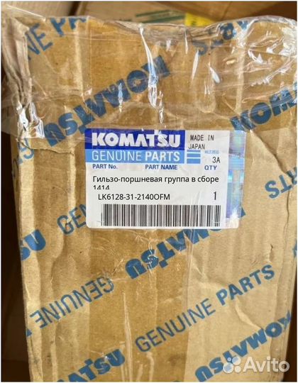 Гильзо-поршневая группа в сборе Komatsu