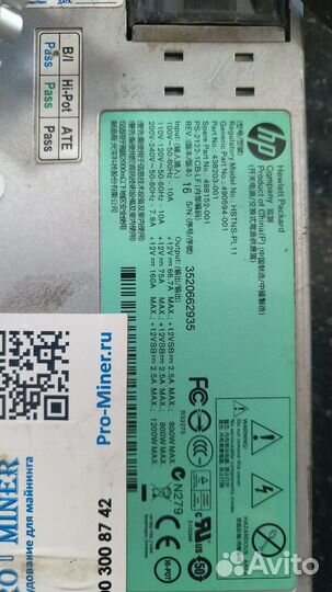 Серверный блок питания HP