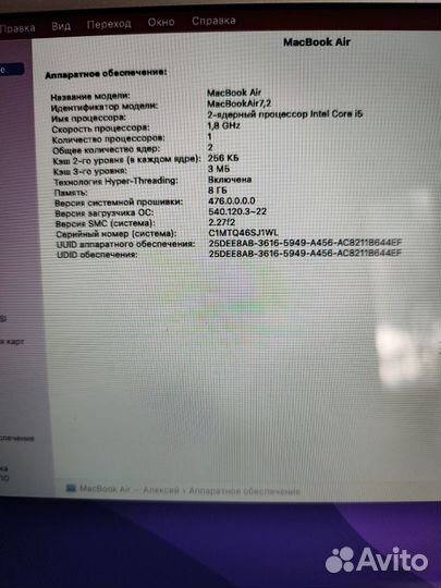 Ноутбук MacBook Air 13 2017 год