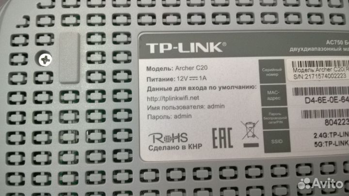 Маршрутизатор. Wi-Fi. TP-link Archer C20, AC750