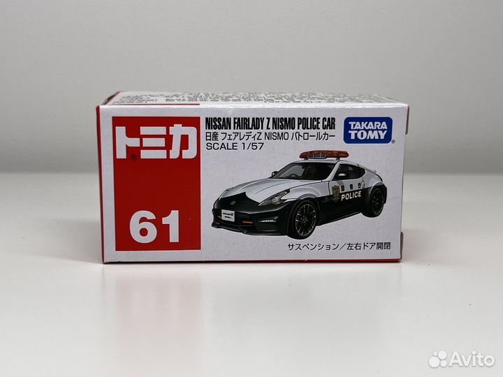 Takara tomy nissan fairlady z police