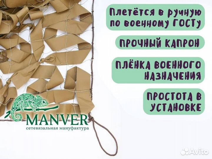 Армейская сеть Manver