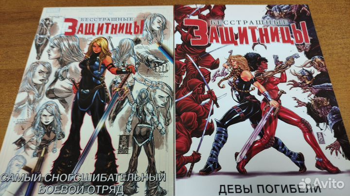 Комиксы.Бесстрашные защитницы марвел. Крутилы