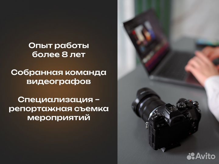 Профессиональная съемка на ваших мероприятиях