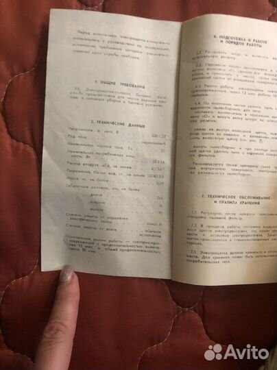 Электрическая-щетка СССР Ветерок