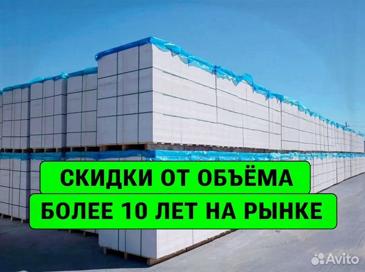 Газоблок Пораблок