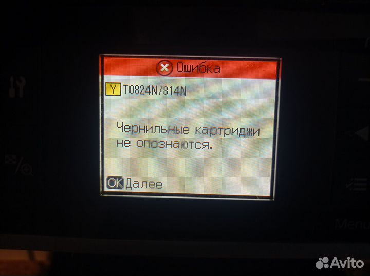 Мфу epson тх650