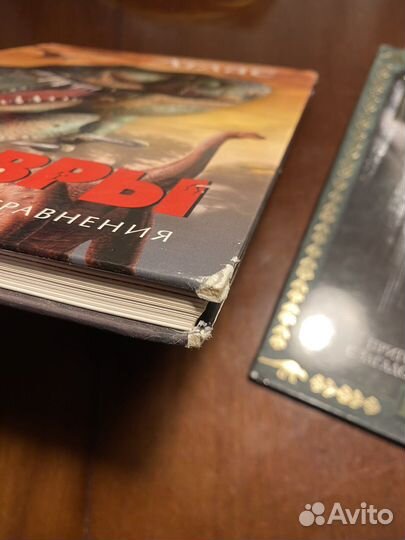 Динозавры энциклопедии