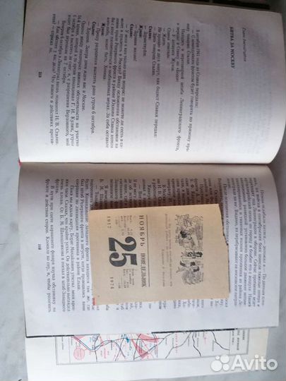 Книга про Маршала Жукова