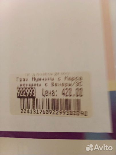 Джон Грей Как думать эффективнее