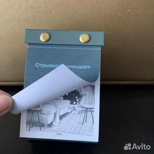 Отрывной календарь