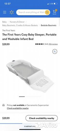 Складная переноска для совместного сна