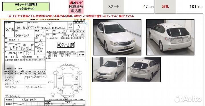 Радиатор двс Subaru Impreza wagon GH2