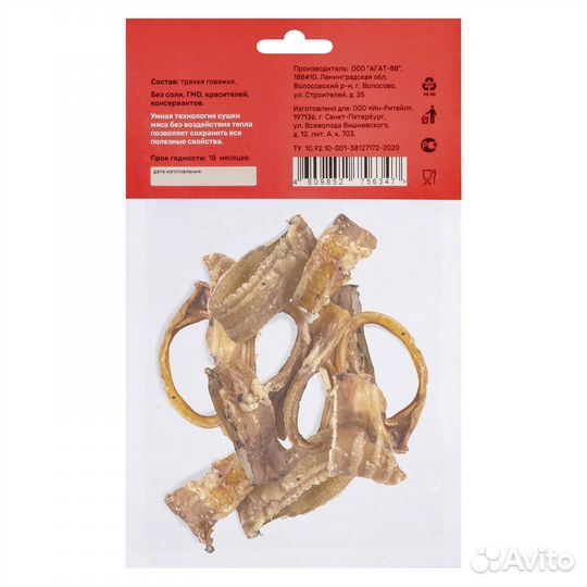 Smart Dog лакомства говяжья трахея, нарезка