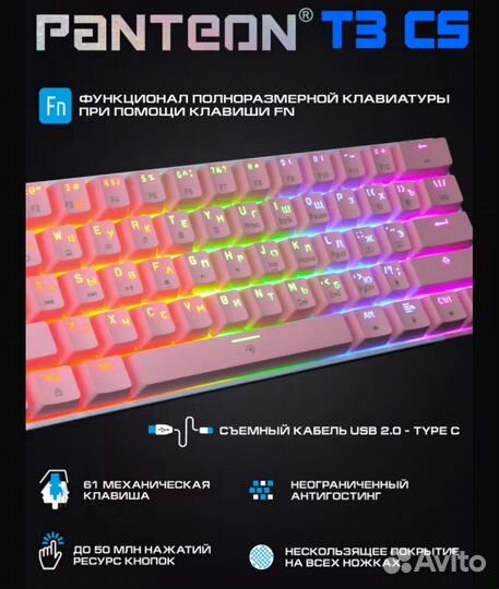 Клавиатура механическая с подсветкой panteon T3 CS