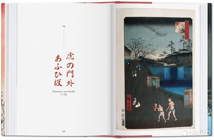 Hiroshige. Хиросигэ. Сто знаменитых видов Эдо