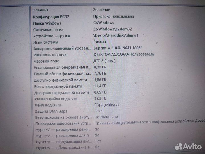 Ноутбук Lenovo core i5