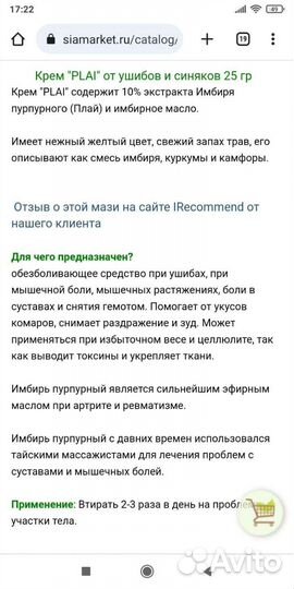 Тайские крема