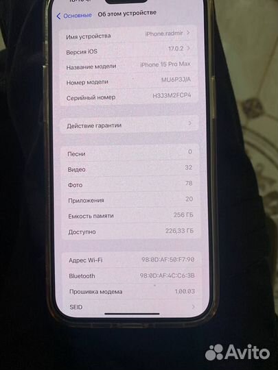 iPhone 15 Pro Max, 256 ГБ