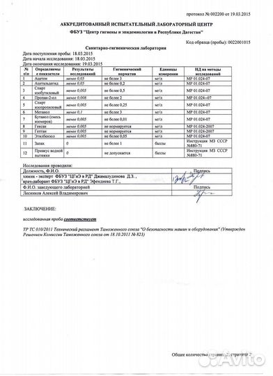 Цистерна полиэтиленовая 2000