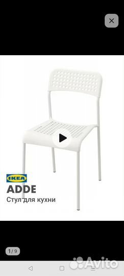 Стол и стул