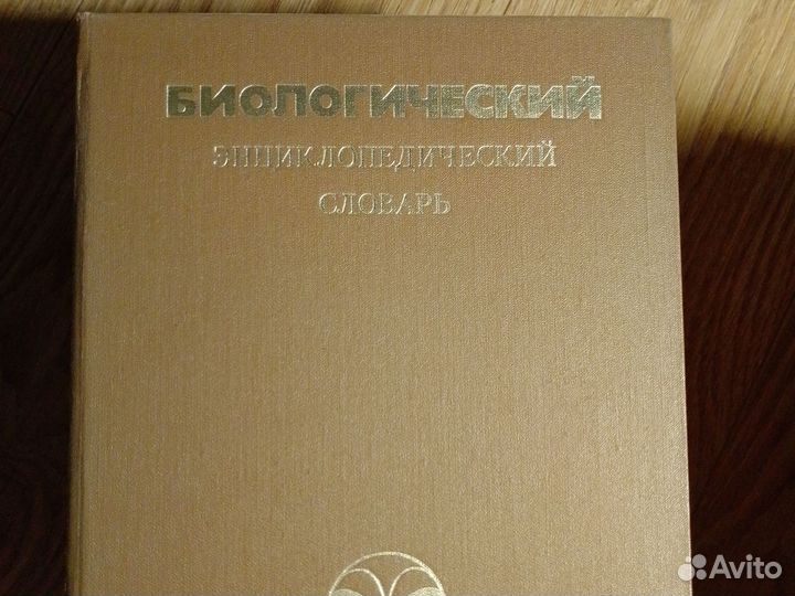 Энциклопедические словари