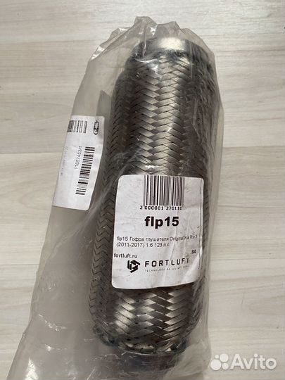 Гофра глушителя kia rio 3 (1,6-123л.с.)