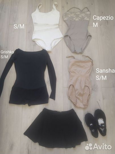 Балетная одежда