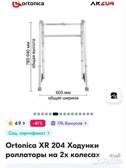 Ходунки для взрослых с колесами