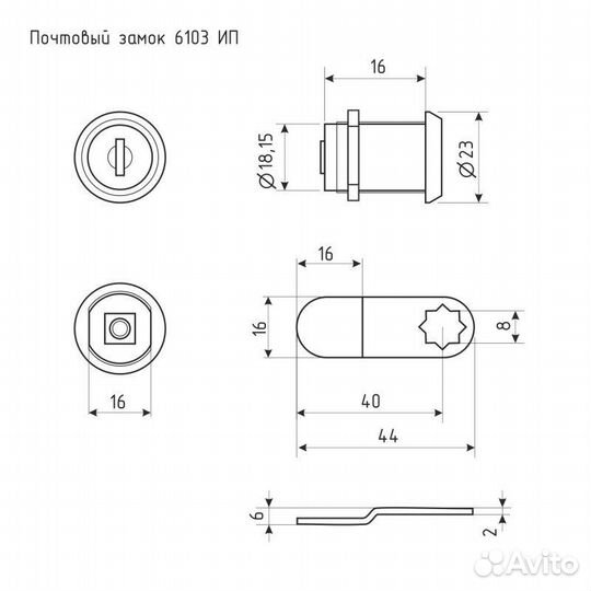 Почтовый замок