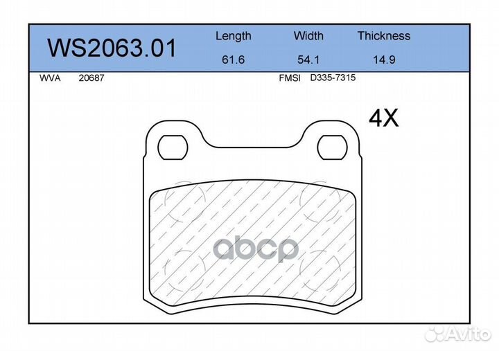 Колодки тормозные дисковые зад WS206301 JEE