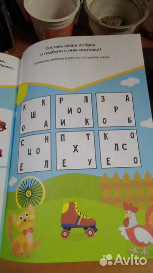 Развивающие тесты Знания для детей 6-7 лет