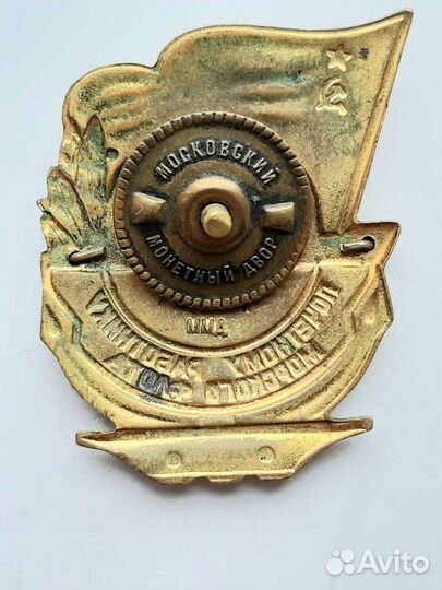 Значок СССР. редкий